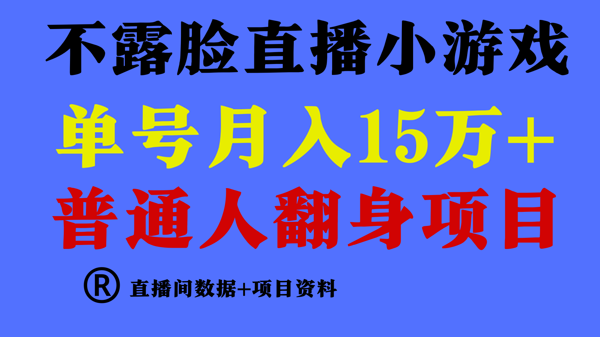 高手是如何赚钱的，一天的收益至少在3000+以上-三六网赚