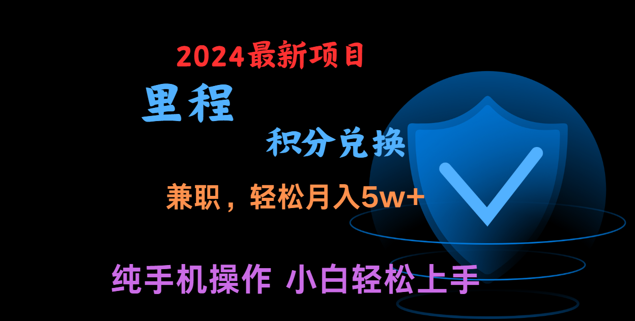 暑假最暴利的项目，市场很大一单利润300+，二十多分钟可操作一单，可批量操作-三六网赚