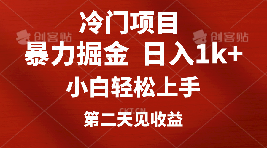 （10942期）冷门项目，靠一款软件定制头像引流 日入1000+小白轻松上手，第二天见收益-三六网赚