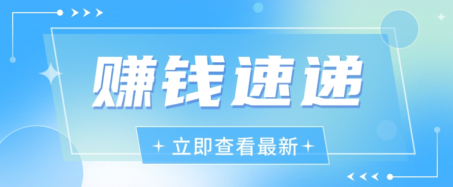 视频号历史人物赛道新玩法，20多个视频就有上百的收益，新手躺赚攻略-三六网赚