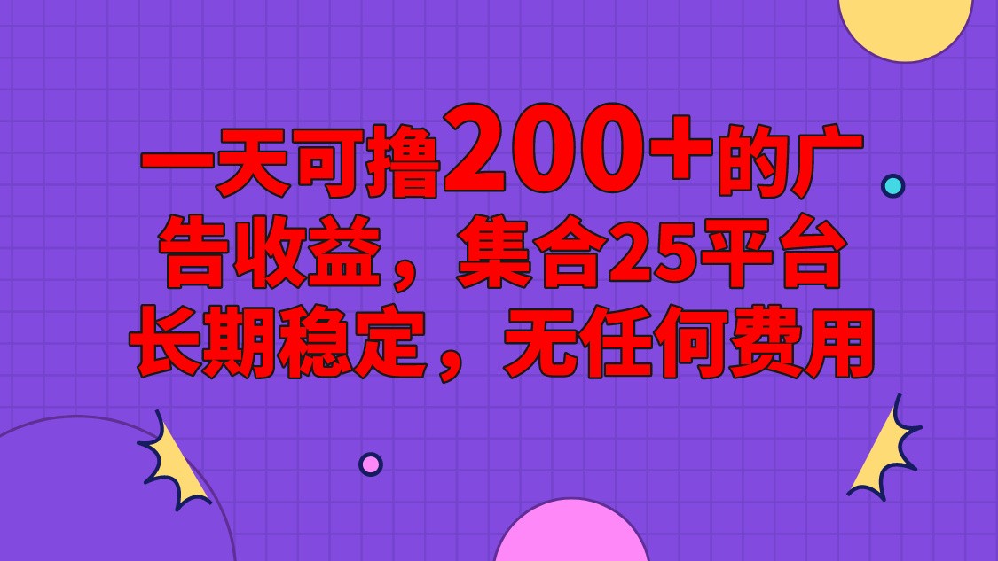 手机全自动挂机，0门槛操作，1台手机日入80+净收益，懒人福利！-三六网赚