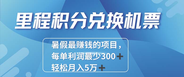 （11311期）2024最暴利的项目每单利润最少500+，十几分钟可操作一单，每天可批量…-三六网赚