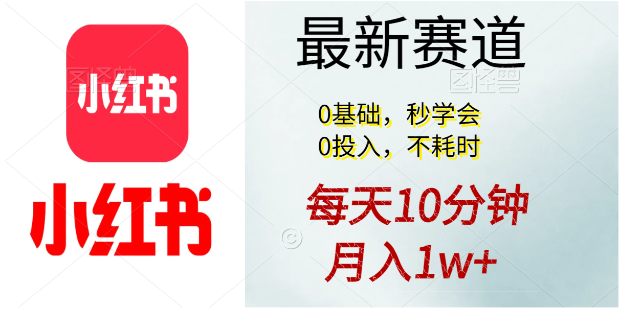 （11340期）每天10分钟，月入1w+。看完就会的无脑项目-三六网赚