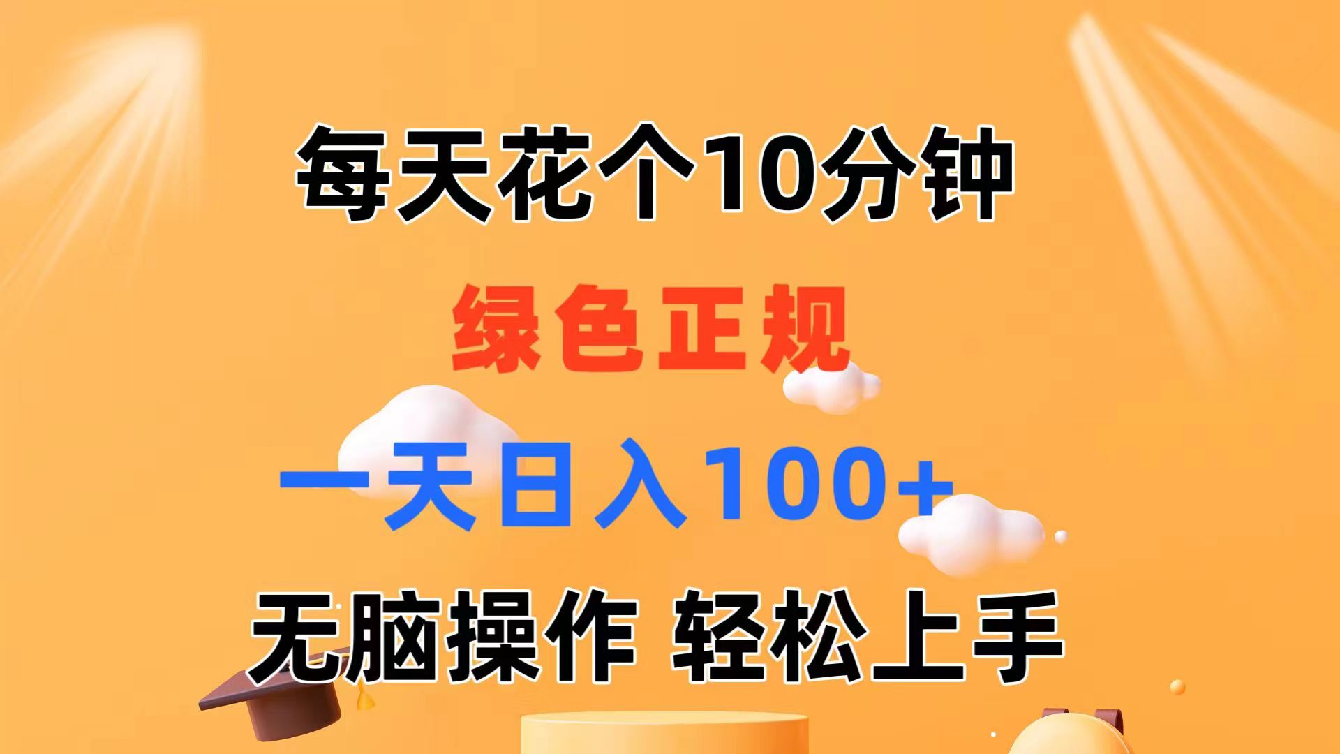 （11482期）每天10分钟 发发绿色视频 轻松日入100+ 无脑操作 轻松上手-三六网赚