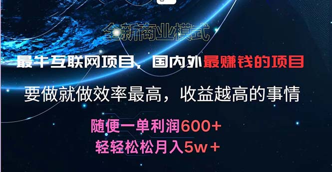 （11755期）2024暑假闲鱼小红书暴利项目，简单无脑操作，每单利润最少500+，轻松…-三六网赚