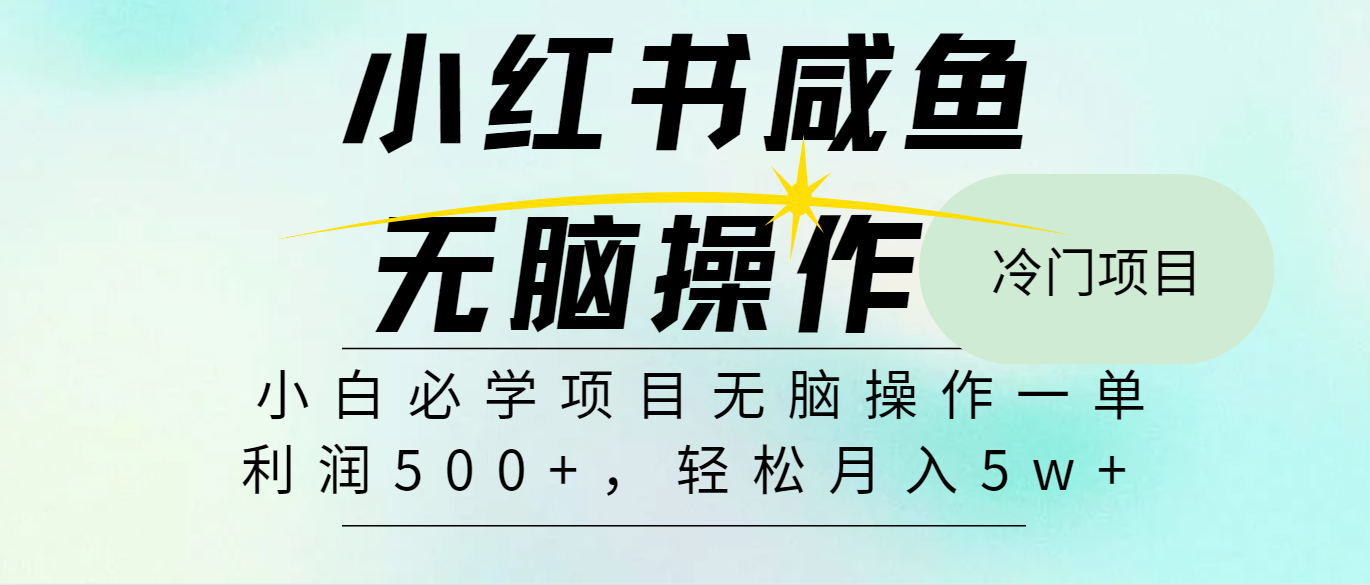 （11888期）2024最热门赚钱暴利手机操作项目，简单无脑操作，每单利润最少500-三六网赚