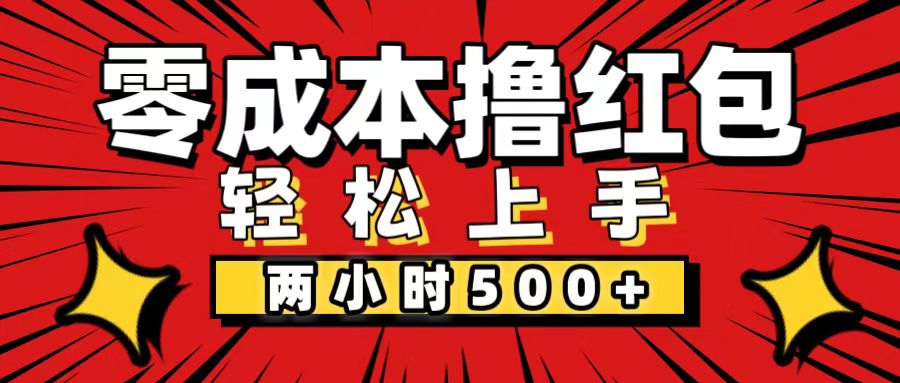 （12209期）非常简单的小项目，一台手机即可操作，两小时能做到500+，多劳多得。-三六网赚