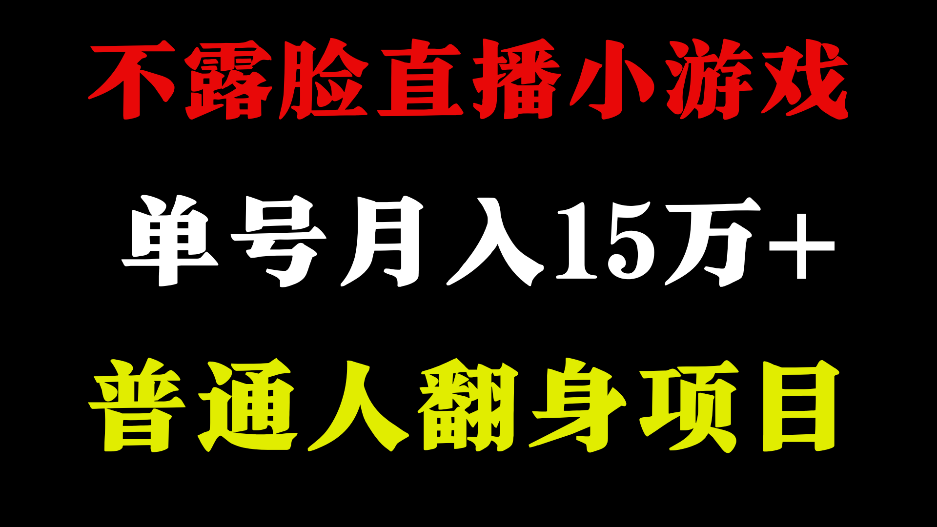 2024超级蓝海项目，单号单日收益3500+非常稳定，长期项目-三六网赚