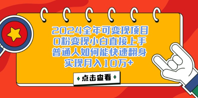 （12329期）一天收益3000左右，闷声赚钱项目，可批量扩大-三六网赚