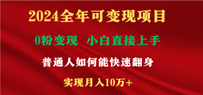 新玩法快手 视频号，两个月收益12.5万，机会不多，抓住-三六网赚