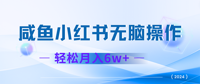 （12450期）2024赚钱的项目之一，轻松月入6万+，最新可变现项目-三六网赚