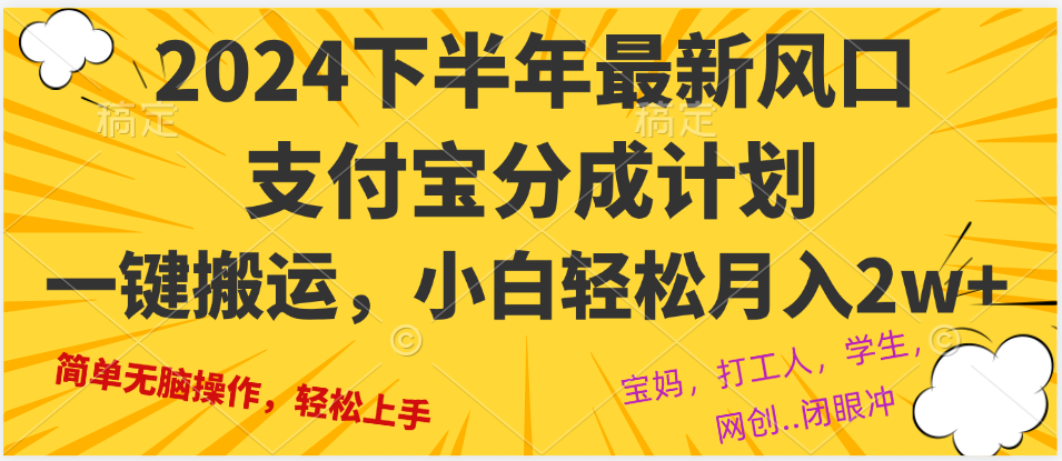 （12861期）2024年下半年最新风口，一键搬运，小白轻松月入2W+-三六网赚