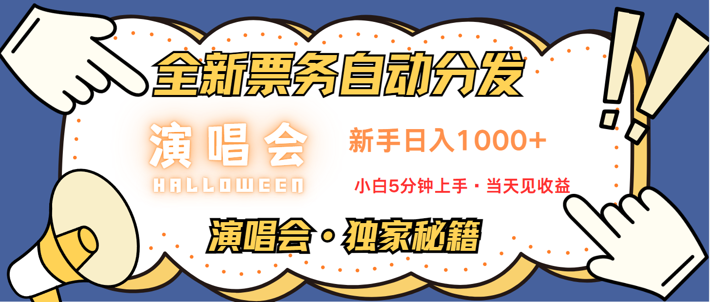 最新技术引流方式，中间商赚取高额差价，8天获利2.9个w-三六网赚