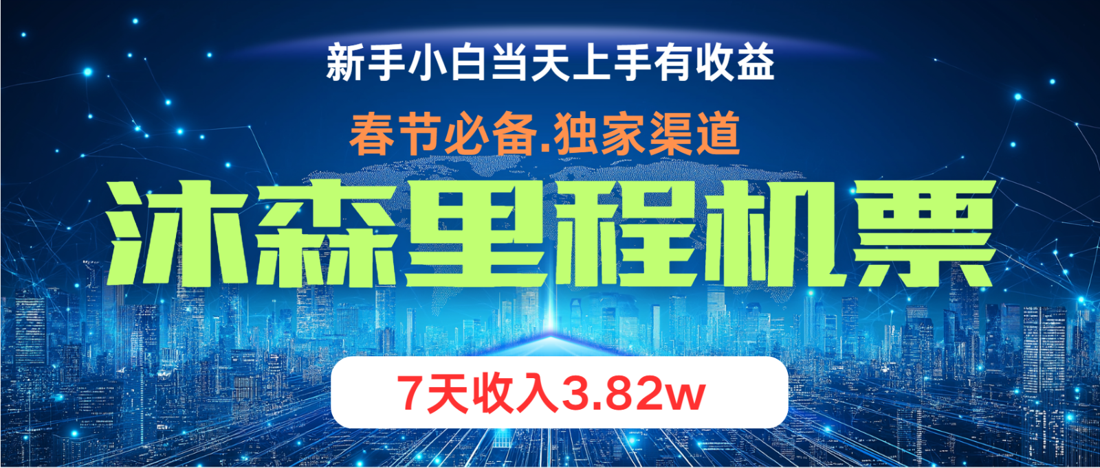 无门槛高利润长期稳定  单日收益2000+ 兼职月入4w-三六网赚