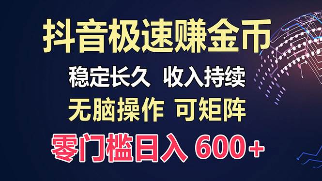 （13327期）百度极速云：每天手动操作，轻松收入300+，适合新手！-三六网赚