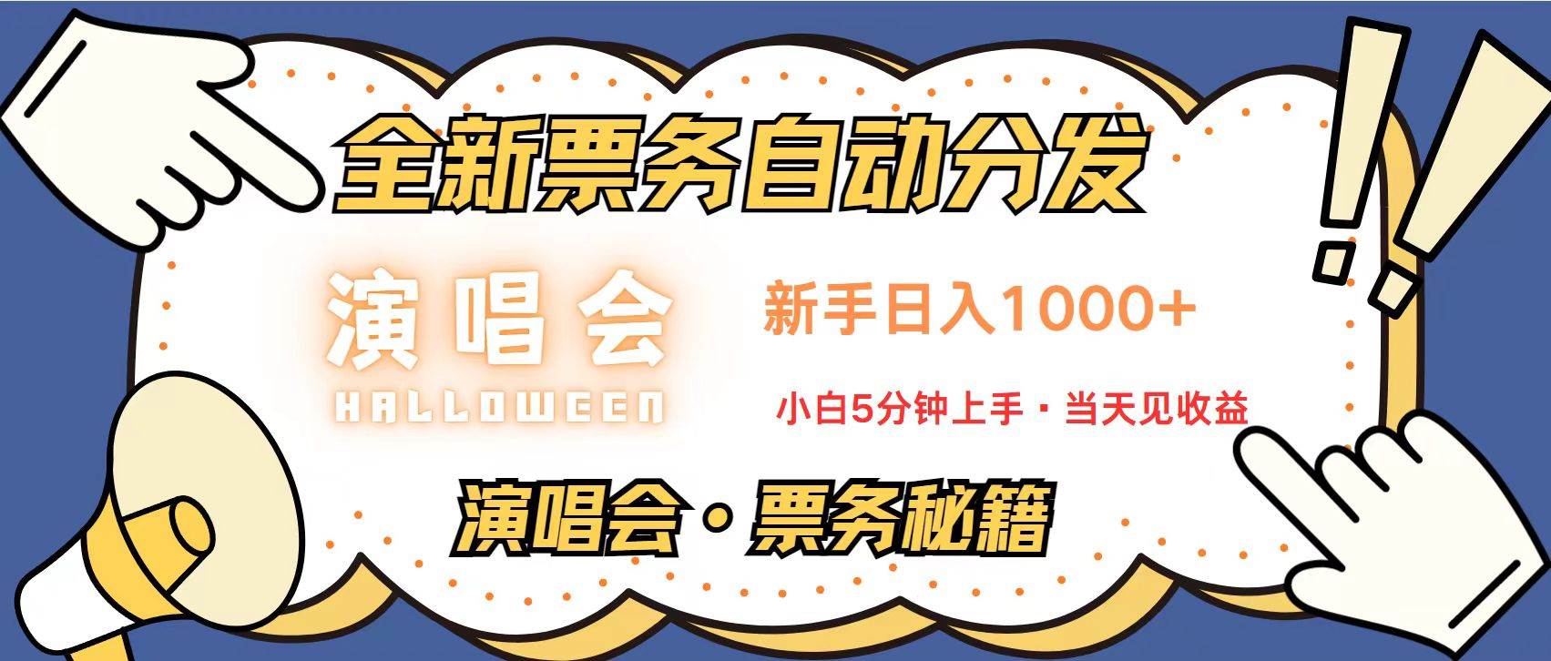 （13333期）无脑搬砖项目  0门槛 0投资  可复制，可矩阵操作 单日收入可达2000+-三六网赚