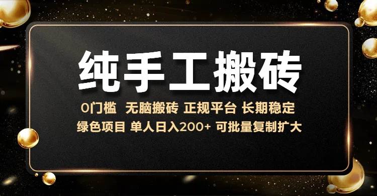 （13388期）纯手工无脑搬砖，话费充值挣佣金，日赚200+长期稳定-三六网赚