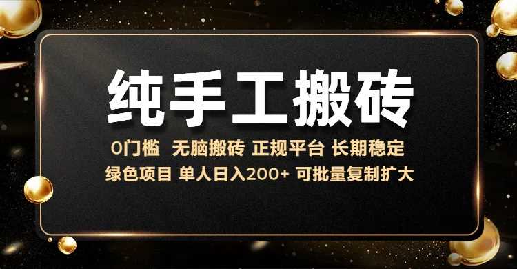 纯手工无脑搬砖，话费充值挣佣金，日入200+绿色项目长期稳定【揭秘】-三六网赚