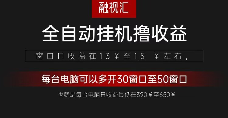 全自动观影看广告撸收益项目（日收益300+）-三六网赚