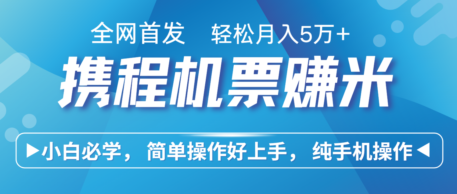 7天赚了2.8万，年前风口超级大，操作很简单，每天一个小时左右就可以-三六网赚