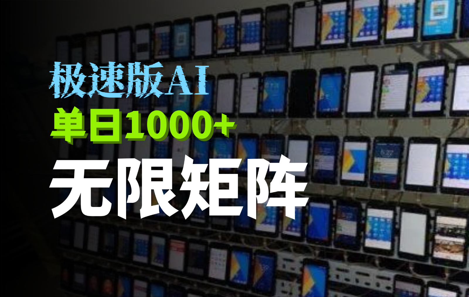 抖音快手极速版掘金项目，轻松实现暴力变现，单日1000+-三六网赚