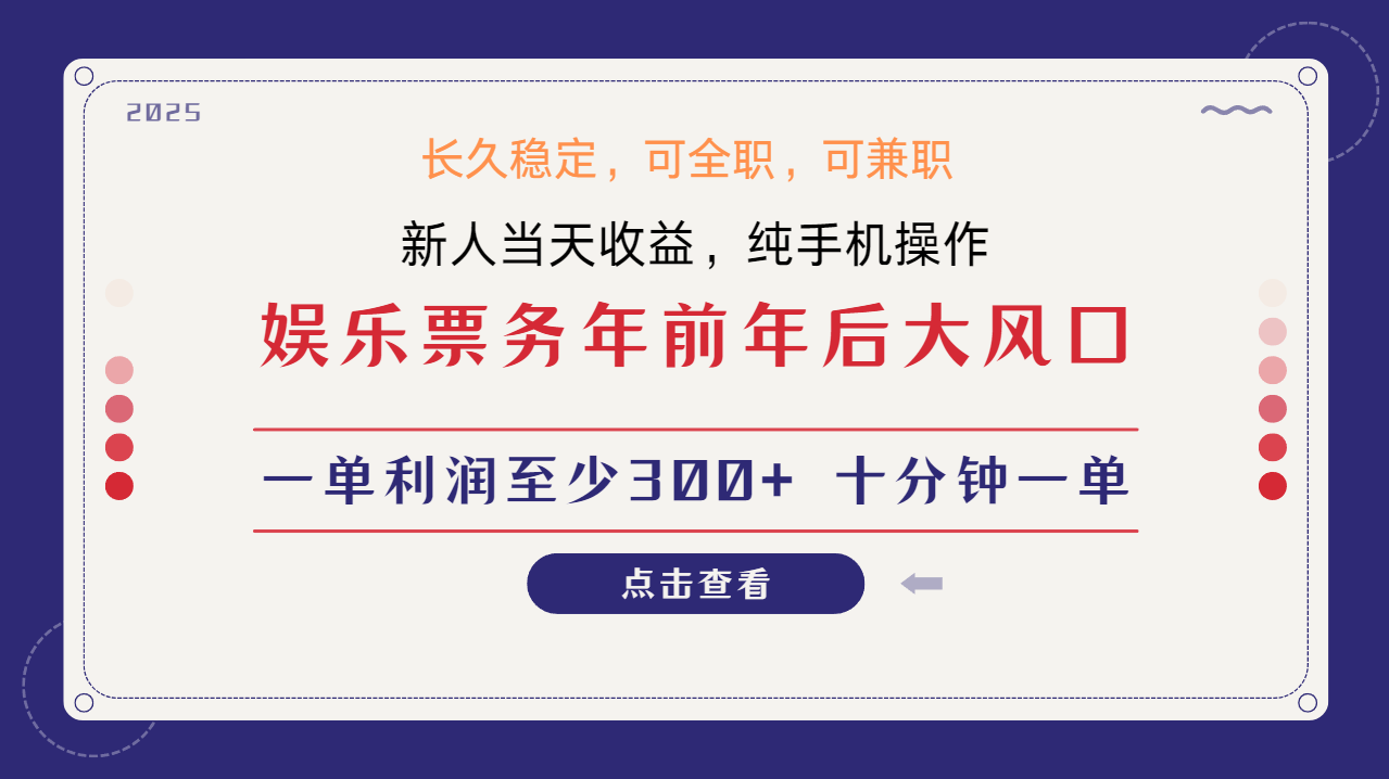 日入1000+  娱乐项目 最佳入手时期 新手当日变现  国内市场均有很大利润-三六网赚