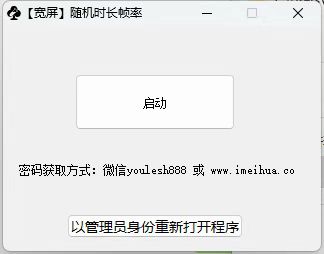 梅花实验室2025视频号最新一刀不剪黑科技，宽屏AB画中画+随机时长+帧率融合玩法-三六网赚