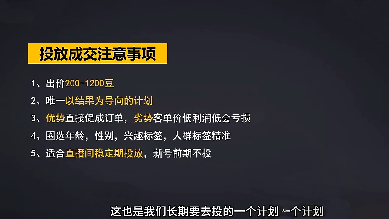 交个朋友·2024引爆蝴蝶号实操运营(共72节)-三六网赚