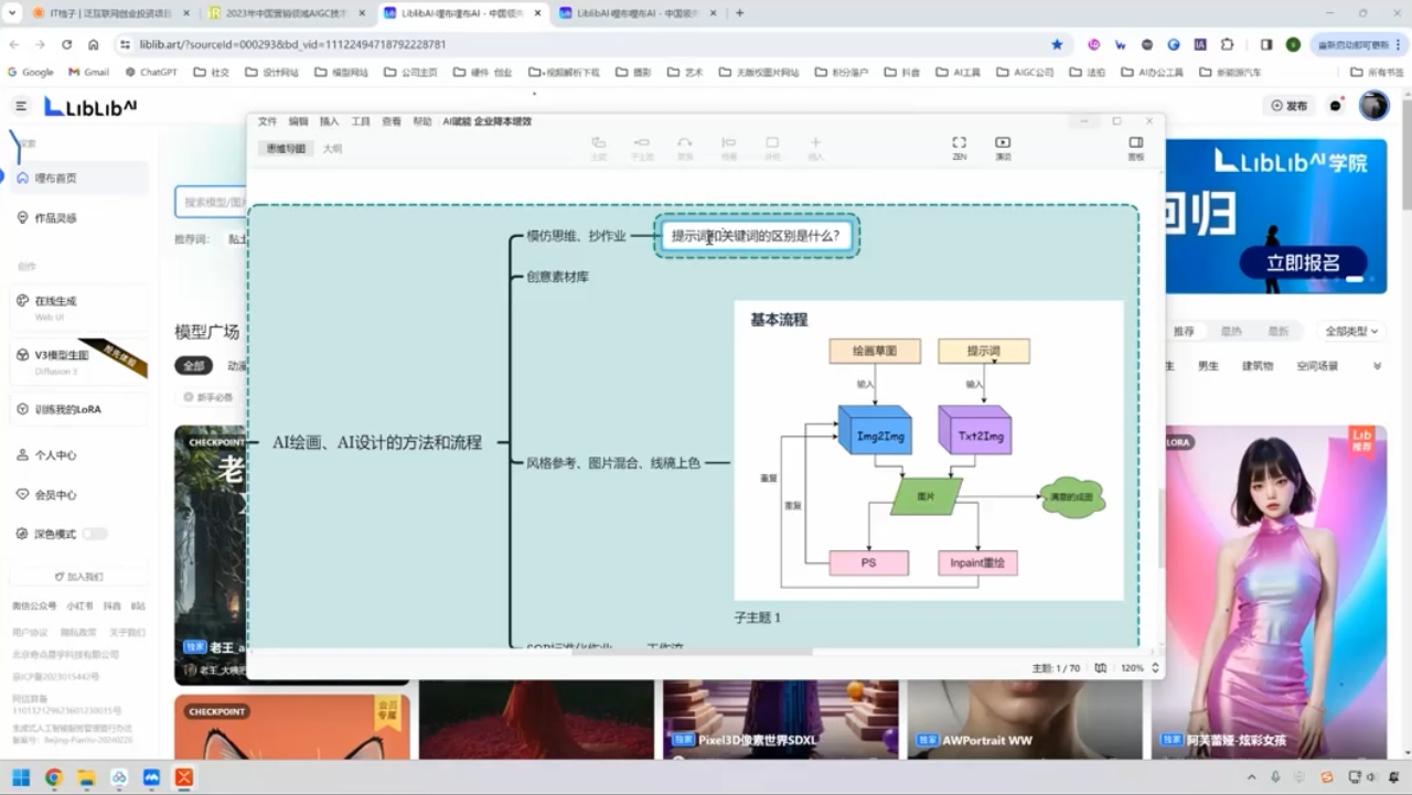 郑十兄·AI实操训练营二期-三六网赚