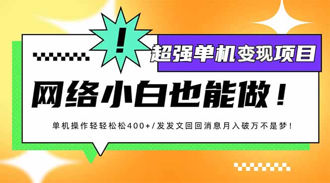 小红书代发作品超强变现日入400+轻轻松松-三六网赚