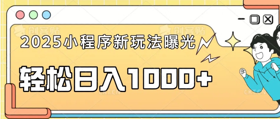 一部手机即可操作，每天抽出1个小时间轻松日入1000+-三六网赚